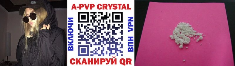 где купить наркотик  Туймазы  APVP СК 