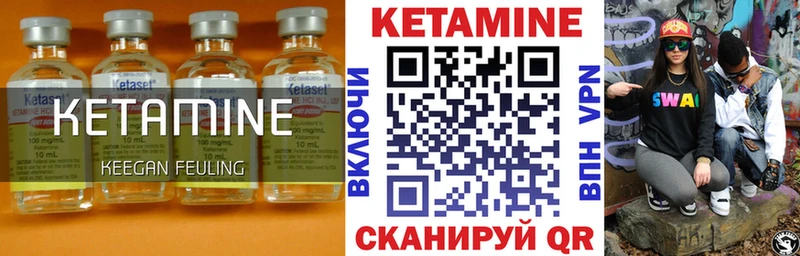 Кетамин ketamine  купить  сайты  Туймазы 