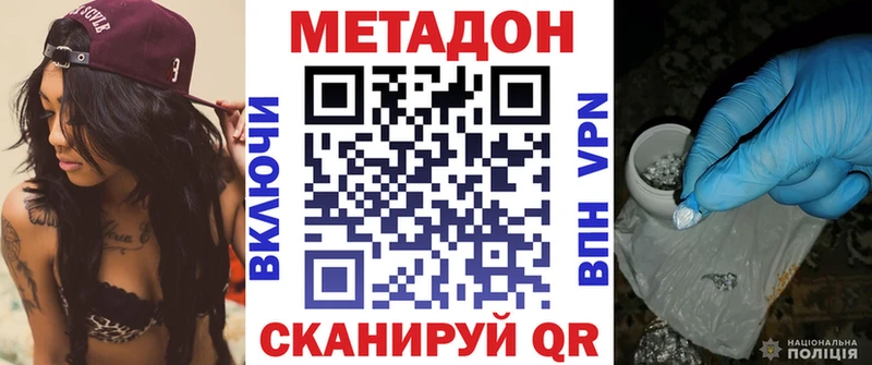 Метадон methadone  kraken как зайти  Туймазы 